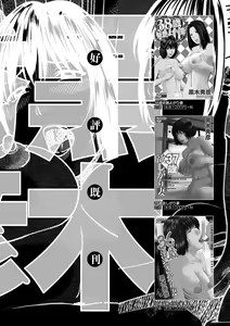 Page 208 of Momojiri Danchi Mama-san Volley Doukoukai - Mom's Volley Ball (decensored) - preview thumbnail