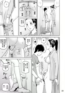 Page 40 of Momojiri Danchi Mama-san Volley Doukoukai - Mom's Volley Ball (decensored) - preview thumbnail
