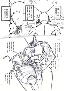 Page 12 of Tensei shitanode mesu Monster o okasu - preview thumbnail