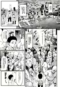 Page 5 of Houjou no Reizoku Elf 4 (decensored) - preview thumbnail