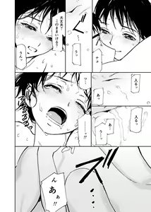 Page 105 of Hatsuai 4U (for you...） - preview thumbnail