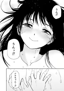Page 107 of Hatsuai 4U (for you...） - preview thumbnail