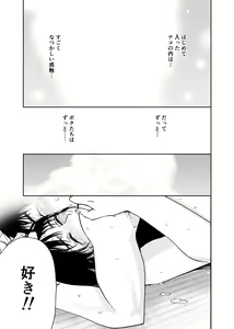 Page 108 of Hatsuai 4U (for you...） - preview thumbnail