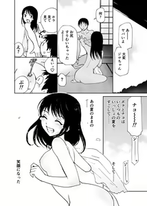 Page 115 of Hatsuai 4U (for you...） - preview thumbnail