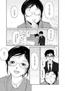 Page 156 of Hatsuai 4U (for you...） - preview thumbnail