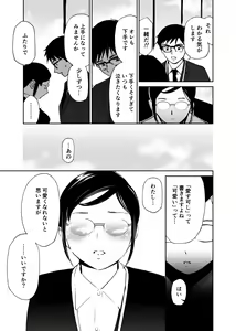 Page 164 of Hatsuai 4U (for you...） - preview thumbnail