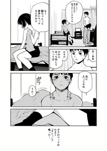 Page 178 of Hatsuai 4U (for you...） - preview thumbnail