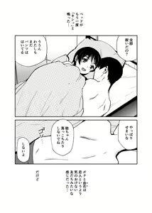 Page 180 of Hatsuai 4U (for you...） - preview thumbnail