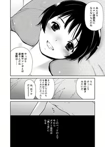 Page 181 of Hatsuai 4U (for you...） - preview thumbnail
