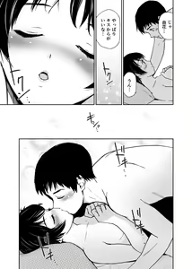 Page 182 of Hatsuai 4U (for you...） - preview thumbnail