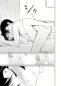 Page 196 of Hatsuai 4U (for you...） - preview thumbnail