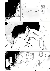 Page 199 of Hatsuai 4U (for you...） - preview thumbnail