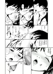 Page 213 of Hatsuai 4U (for you...） - preview thumbnail