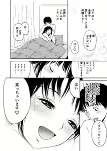 Page 231 of Hatsuai 4U (for you...） - preview thumbnail