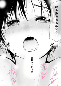 Page 51 of Hatsuai 4U (for you...） - preview thumbnail