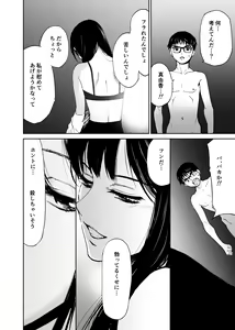 Page 67 of Hatsuai 4U (for you...） - preview thumbnail