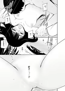 Page 80 of Hatsuai 4U (for you...） - preview thumbnail