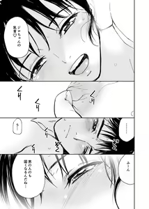 Page 96 of Hatsuai 4U (for you...） - preview thumbnail