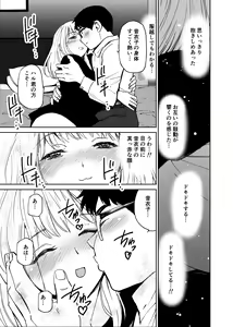 Page 14 of Shin Sekai・Neko to Issho - preview thumbnail