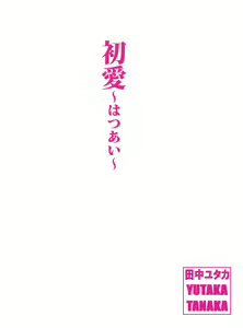 Page 3 of Shin Sekai・Neko to Issho - preview thumbnail
