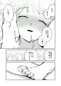 Page 32 of Shin Sekai・Neko to Issho - preview thumbnail