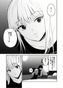 Page 8 of Shin Sekai・Neko to Issho - preview thumbnail
