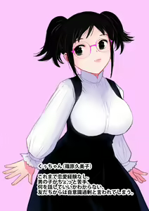 Page 3 of Kuu-chan no Hatsu Ecchi - preview thumbnail