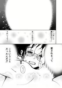 Page 34 of Kuu-chan no Hatsu Ecchi - preview thumbnail