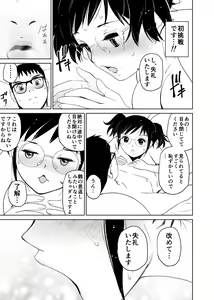 Page 46 of Kuu-chan no Hatsu Ecchi - preview thumbnail