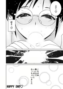 Page 51 of Kuu-chan no Hatsu Ecchi - preview thumbnail
