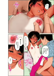 Page 21 of Ano Natsu no Shiroi Hada ~Hiyake Ato no Shita no Junai~ - preview thumbnail