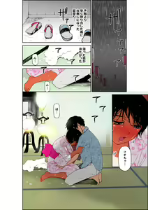 Page 9 of Ano Natsu no Shiroi Hada ~Hiyake Ato no Shita no Junai~ - preview thumbnail