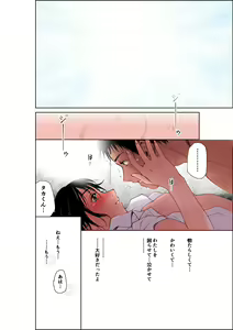 Page 51 of Sensei ~Tsuyoki na Oppai Sensei ga Naita Riyuu~ - preview thumbnail