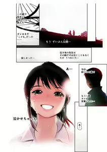 Page 53 of Sensei ~Tsuyoki na Oppai Sensei ga Naita Riyuu~ - preview thumbnail