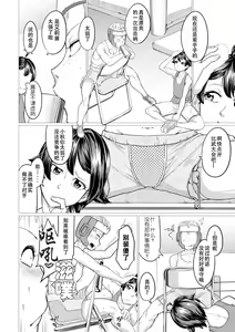 Page 2 of Zecchou!! Zukobako Sparring - preview thumbnail