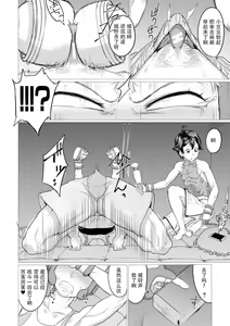 Page 8 of Zecchou!! Zukobako Sparring - preview thumbnail