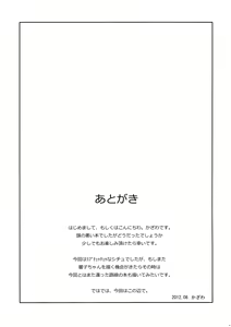 Page 20 of Kyouko no Hibi | Kyouko's Daily Life - preview thumbnail