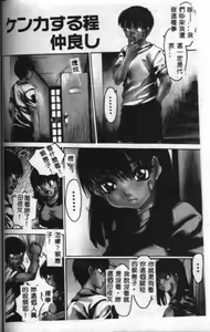 Page 101 of Haji Eki no Nioi - preview thumbnail