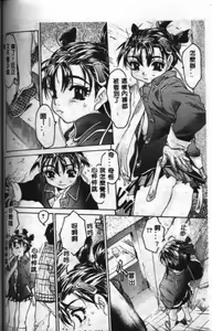 Page 117 of Haji Eki no Nioi - preview thumbnail