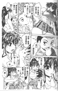 Page 26 of Haji Eki no Nioi - preview thumbnail
