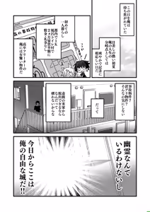 Page 5 of Watashi to Otona no Reiai Shiyou - preview thumbnail