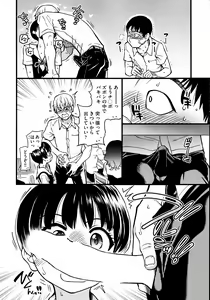 Page 12 of Koko Kara Saki Wa Sex Desu!! #4 - preview thumbnail