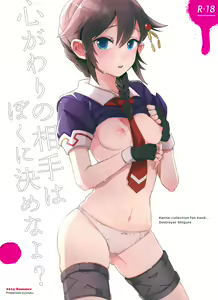 Kokorogawari no Aite wa Boku ni Kimenayo? — hentai manga cover on Fhentai