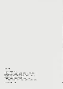 Page 22 of Kokorogawari no Aite wa Boku ni Kimenayo? - preview thumbnail