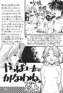 Page 20 of Konoyo no Hate de Koi o Utau Shoujo YU-NO - preview thumbnail