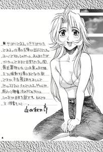 Page 3 of Konoyo no Hate de Koi o Utau Shoujo YU-NO - preview thumbnail
