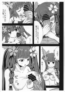 Page 6 of Kowakuma nante Kowakunai! - preview thumbnail