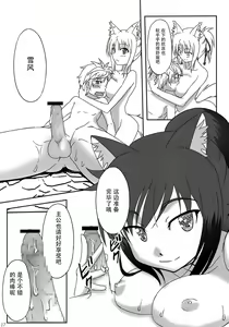 Page 16 of ONE x SYOTA - preview thumbnail
