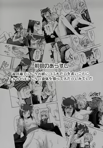 Page 3 of ONE x SYOTA - preview thumbnail