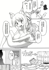 Page 8 of ONE x SYOTA - preview thumbnail